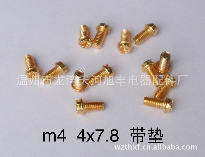 供应 优质墙壁开关配件 优质螺丝铁扣 M4 接线柱开关十字螺丝