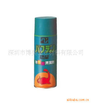 大量供应 原装台湾PUFF DINO恐龙除色垢清洗剂