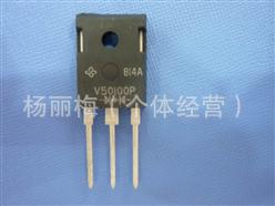 現供应肖特基二极V50100P/V50100/DSSK50-01