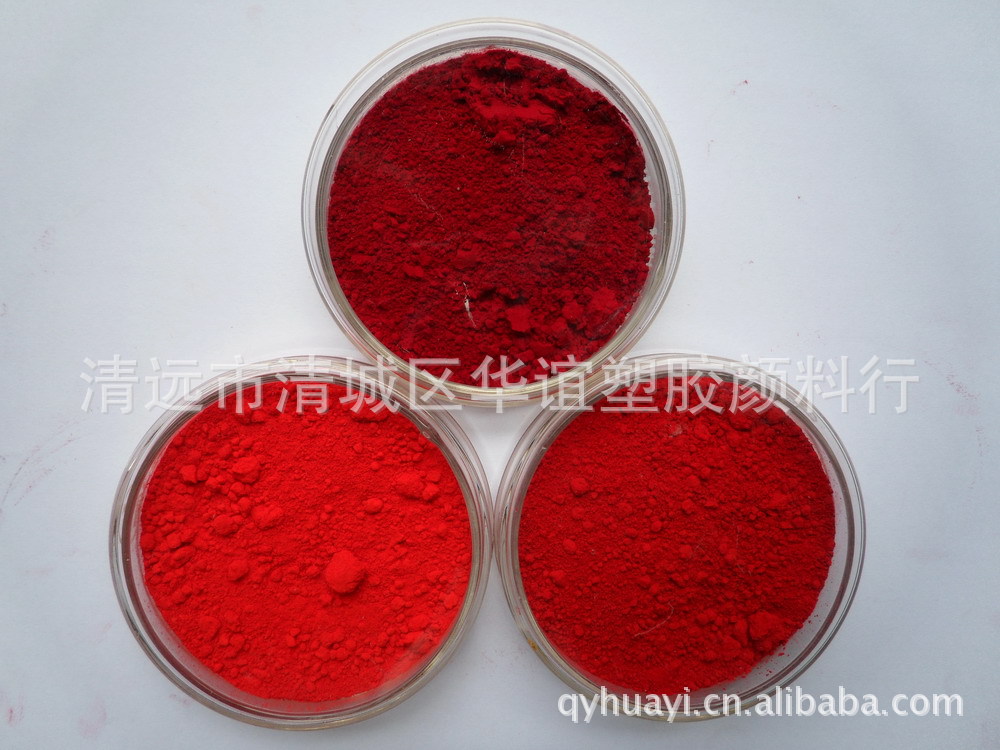 氟塑料颗粒PFA色粉，可选广东清远华谊颜料