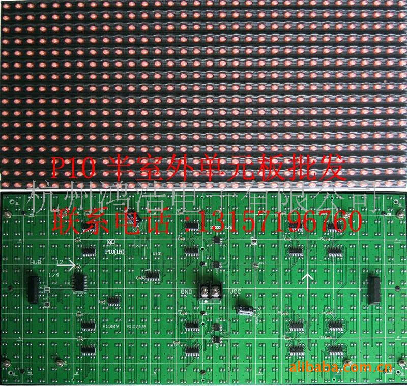 supply P10 outdoor Electronic display Unit board 55 element/Zhang(chart)