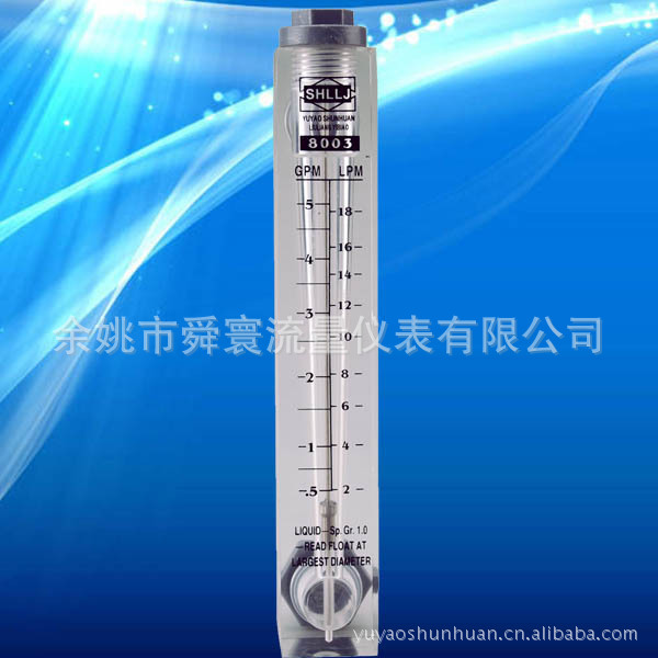 面板 测水 纯水机专用流量计