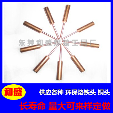 订做6.3纯铜烙铁咀 无铅烙铁头
