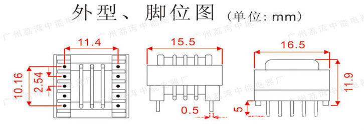 高频高压变压器