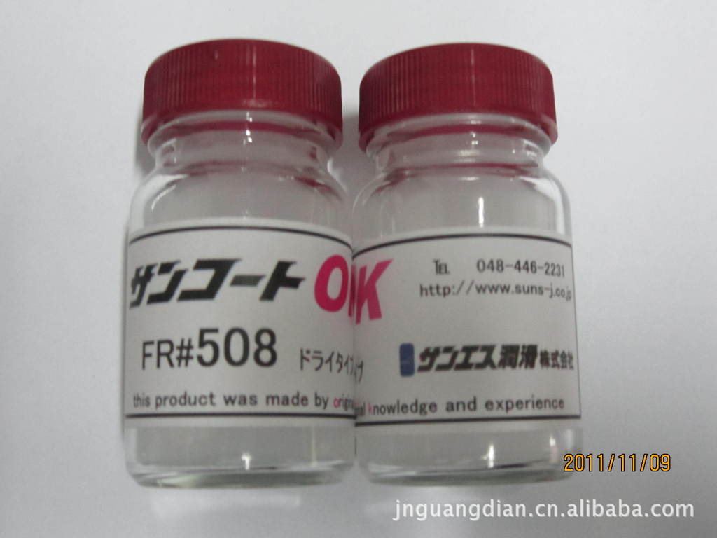 FR#508润滑油