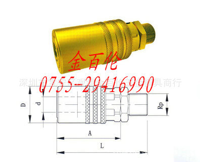 供应快速接头FFSVK-111V