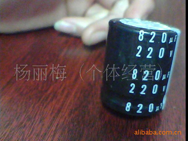 現拆机电解电容220V820UF