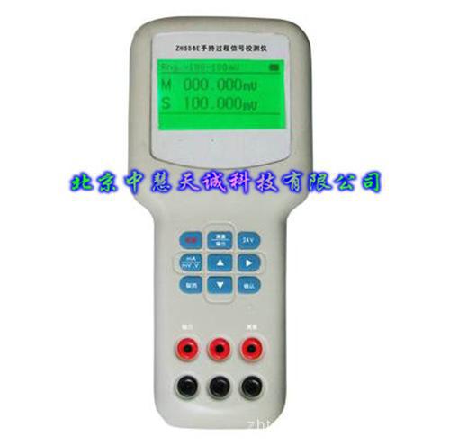 手持过程信号校测仪 型号：ZH8268