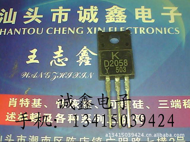 【诚鑫电子】供应原装进口达林顿配对管 D2058-Y 2SD2058-Y