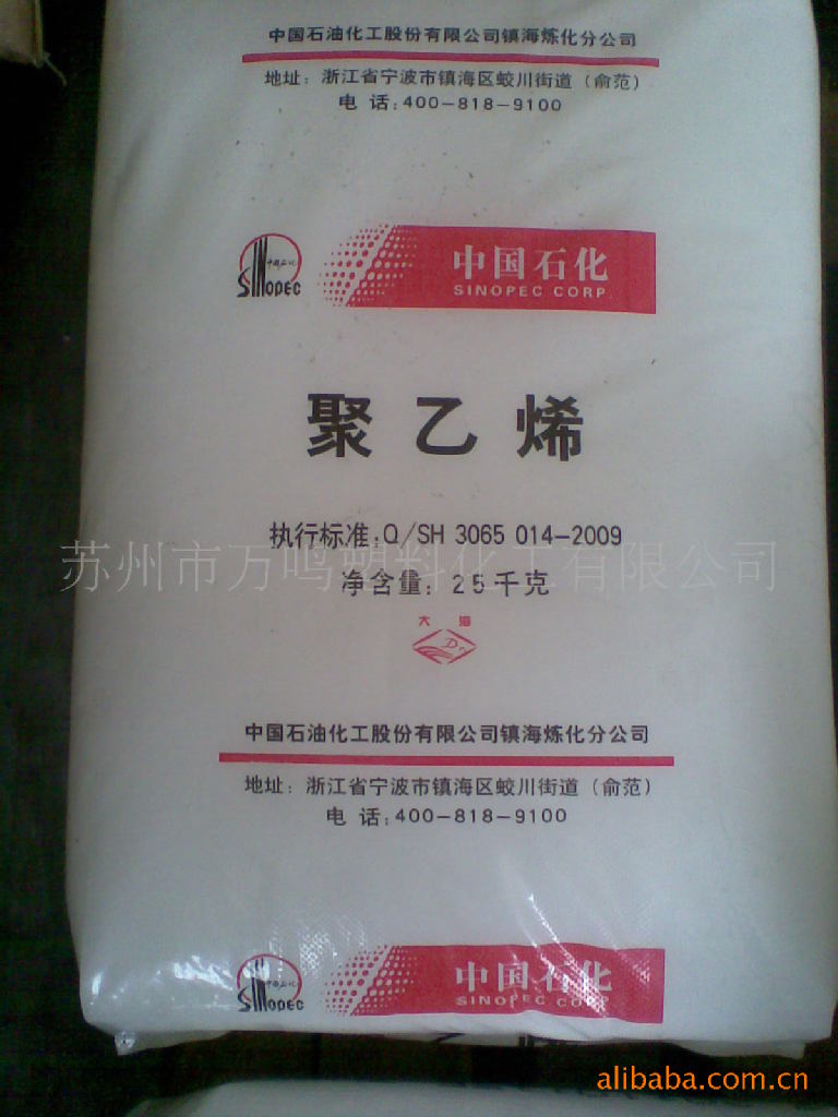 长期供应镇海炼化线性低密度聚乙烯LLDPE7042