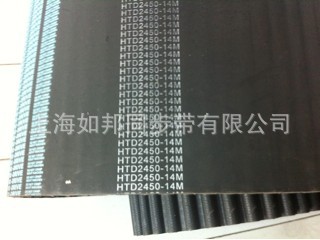 高扭矩橡胶同步带HTD14M-2450