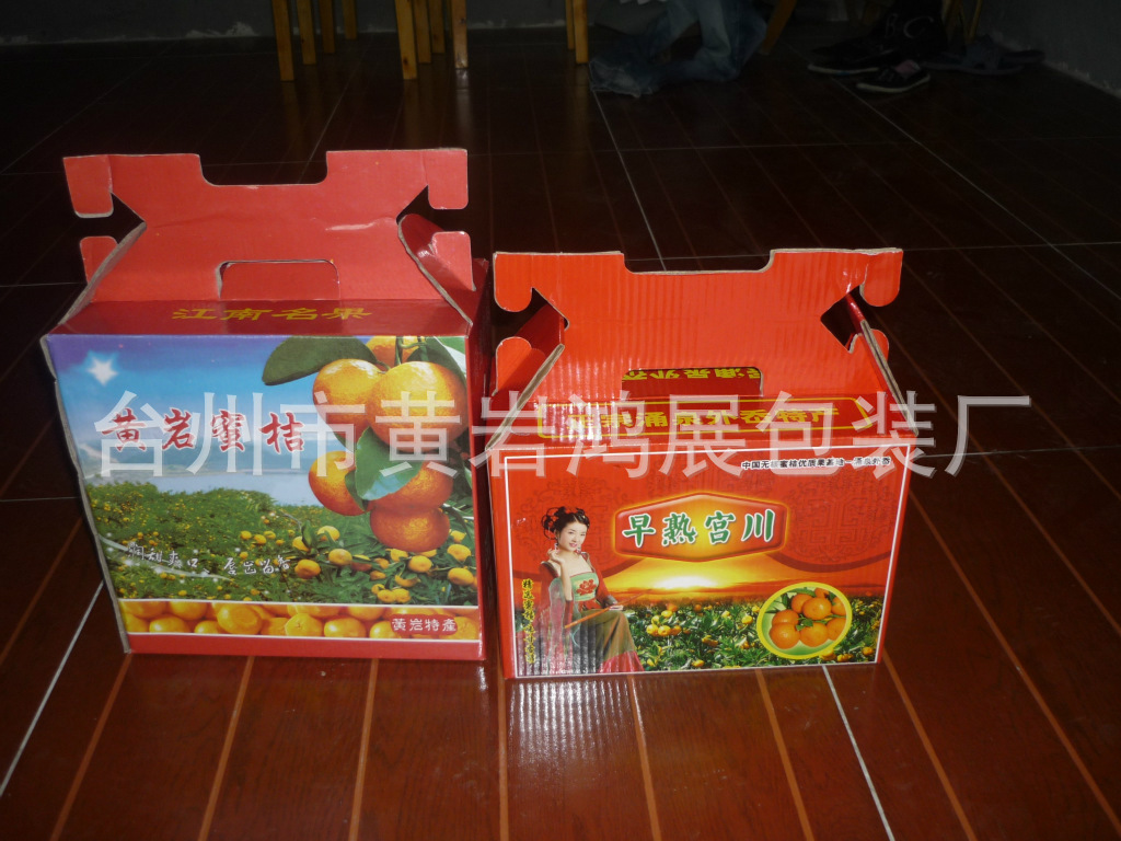 三层五层瓦楞折叠纸箱 打包纸箱彩盒厂家 水果箱定做印刷