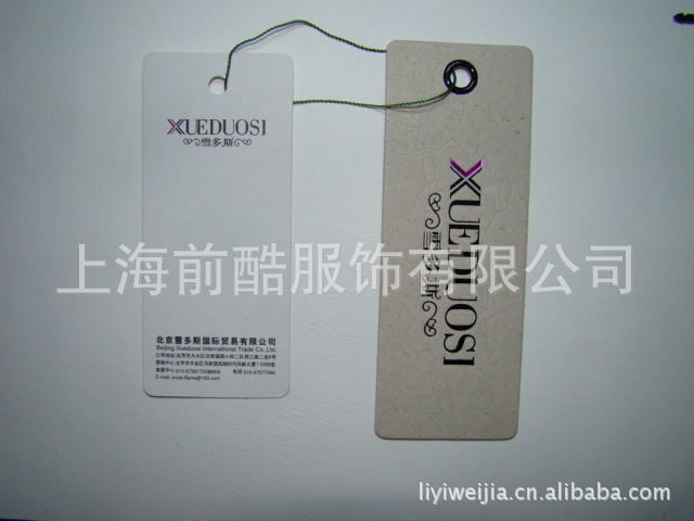 供应优级质吊牌  吊卡