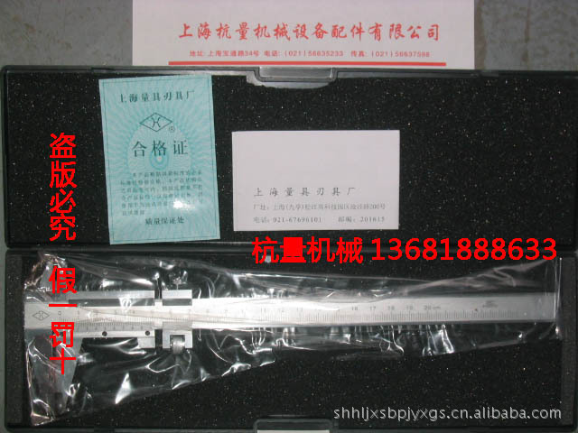 上量游标卡尺0-200mm 测量工具/量具