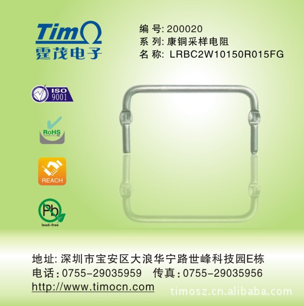  锰铜丝 康铜丝 采样电阻 电流取样 毫欧低阻值 U型铜跳线