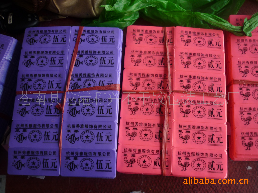 印刷饭菜票  软膜标签 PVC 膜 开水票标签塑料片材软膜