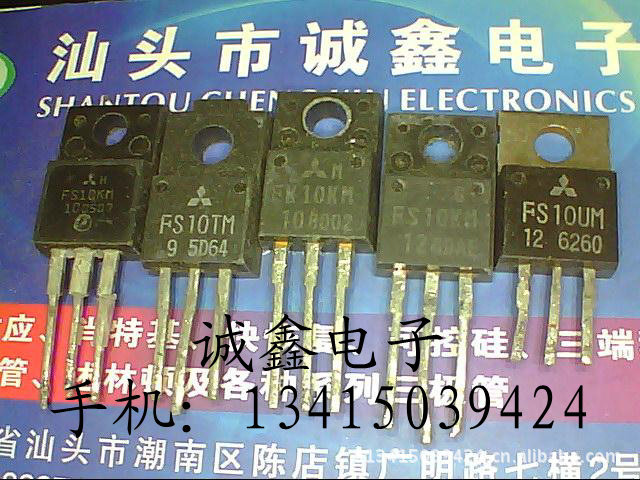 【诚鑫电子】FS10KM-10 FS10KM-12【质量保证 原装进口拆机】