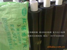 供应环保橡胶板 通过ROHS检测 复合出口标准