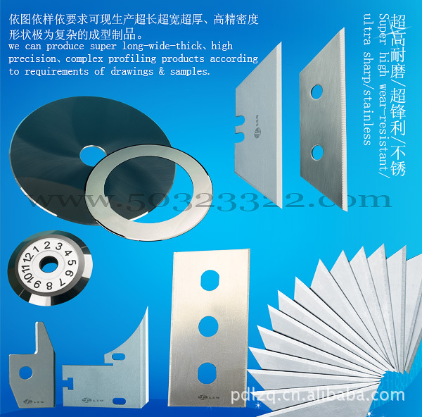 胶卷切刀 胶卷不锈钢切刀 胶卷硬质合金切刀