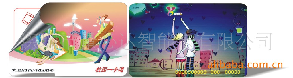 会员卡消费卡,IC会员卡,积分卡超市储值卡门禁卡停车卡