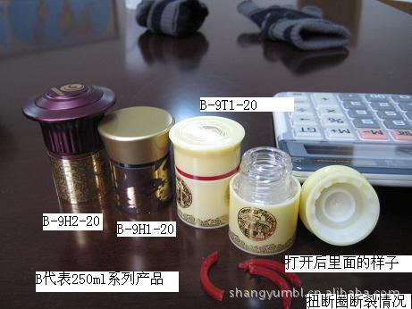 供应食品包装类半斤装扭断式防伪酒瓶盖