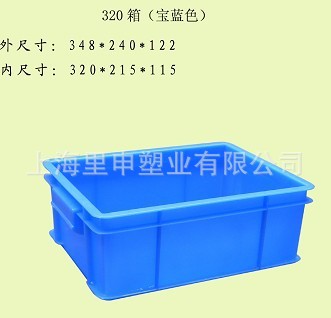 320*215*115塑料周转箱 灰色红色黄色绿色蓝色320周转箱塑料箱