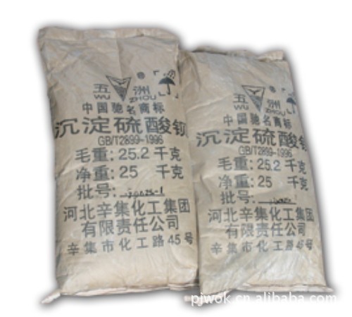 厂家直销硫酸钡河北辛集集团五洲牌工业硫酸钡