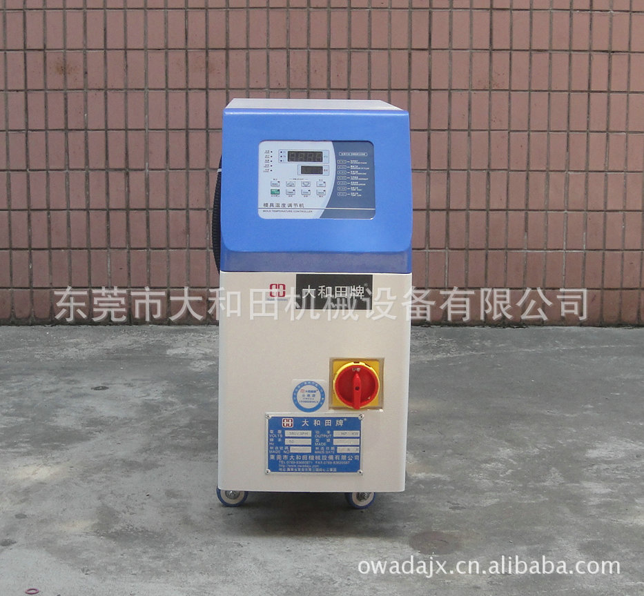 推荐现货6KW水式模温机 注塑水式模温机  模具控温水式模温