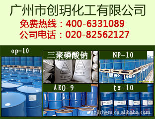供应诺曼洁牌环保型渗透剂JFC快速渗透剂