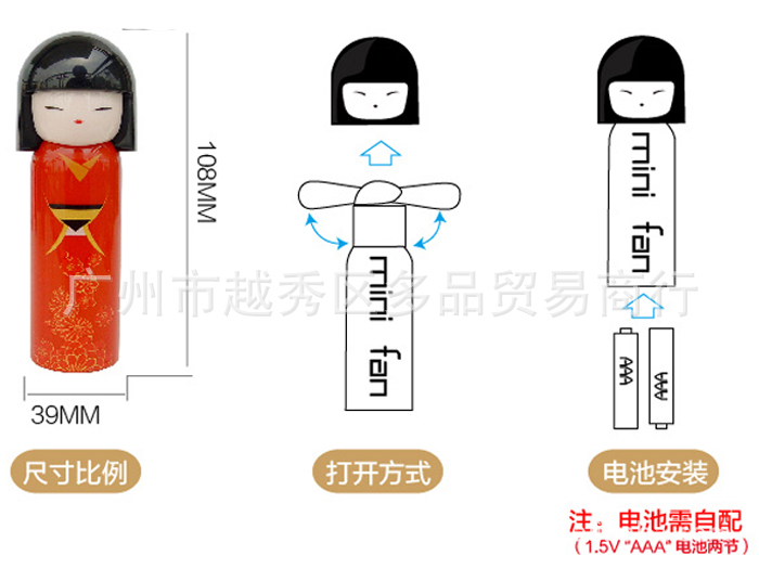 厂家直销 迷你便携娃娃风扇 随身携带创意小风扇 迷你小风扇，下单备注款式6