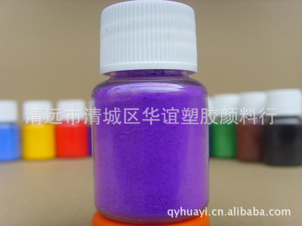 氟塑料颗粒耐高温紫蓝色色粉，可选广东清远华谊颜料
