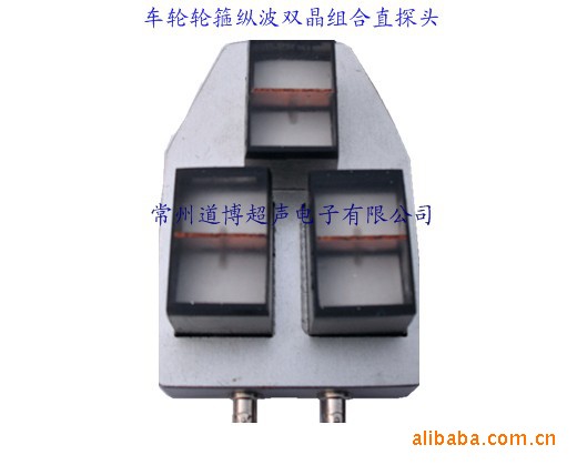 车轮轮箍纵波双晶组合直探头