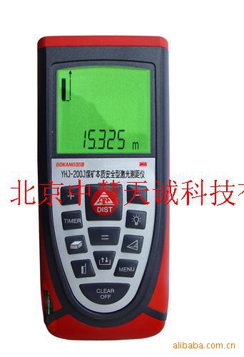 煤矿本质安全型激光测距仪型号：XSMYHJ-200J