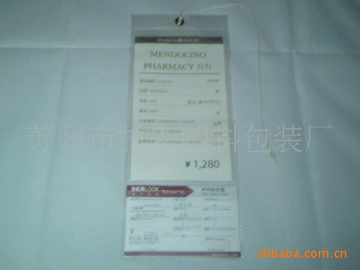 源头工厂批发pvc价签封套价格标示套标签套磨砂标签袋标识卡套