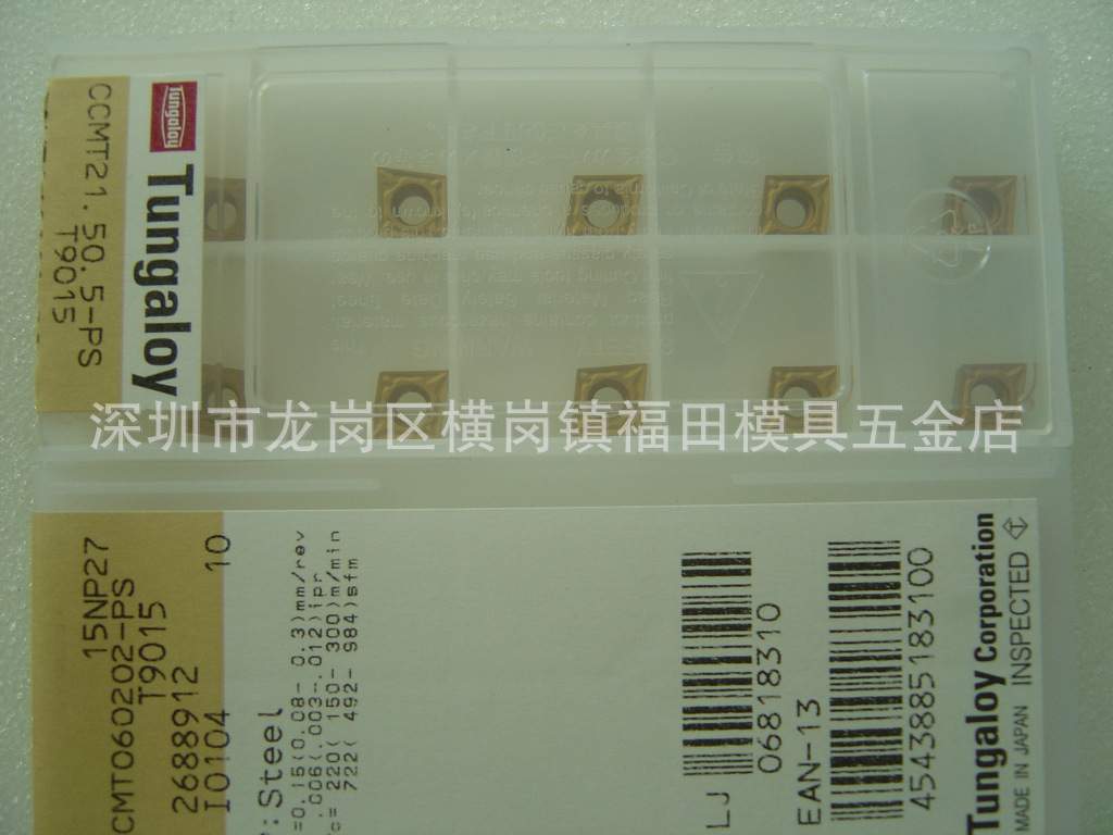 日本正宗东芝车刀片CCMT060202-PS T9015 CCMT21.50.5-PS T9015