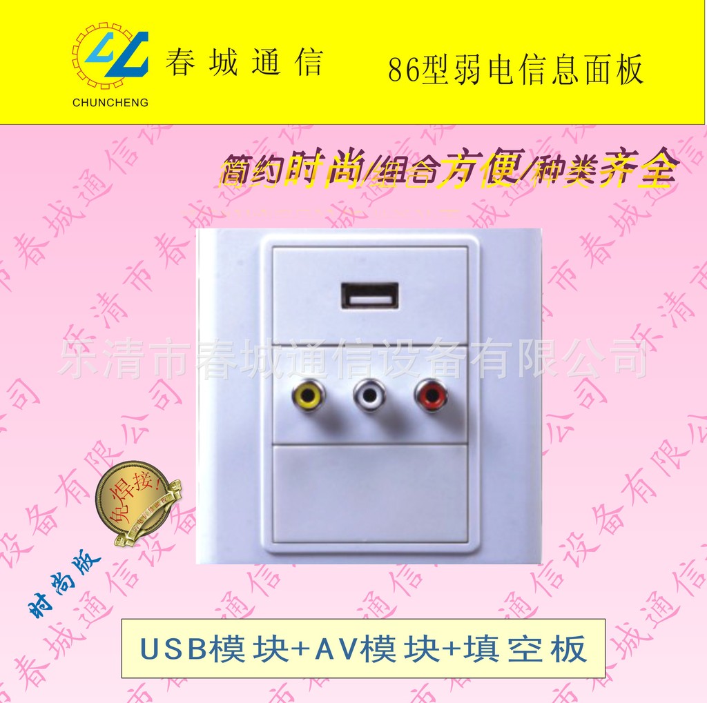 86 Weak information panel 1/ Various voice,data,video,Audio and video, VGA Combo Module