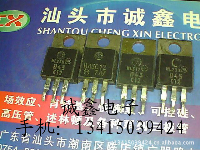 【诚鑫电子】D45C12 2SD45C12【质量保证 原装进口拆机】
