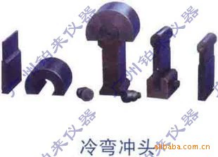 Дырокол для холодного гибки/универсальные аксессуары для машин