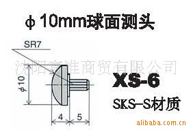 供应日本PEACOCK孔雀针盘式量表钨钢球面测头XS系列