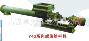 Y42系列螺旋给料机