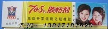 姐妹花705胶粘剂、单组份室温硫化硅橡胶