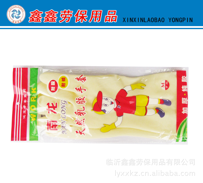 供应南龙牌乳胶防护手套 牛筋乳胶耐酸碱工业用耐磨超厚