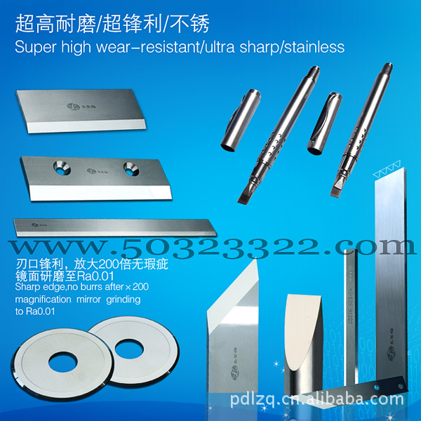 DDP切刀 硬质合金DDP切刀 钨钢DDP切刀