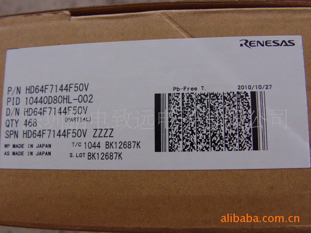 车规级单片机HD64F7144F50V汽车单片机