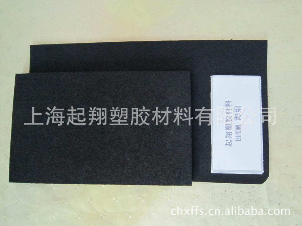 供应三元乙丙（EPDM）发泡海绵