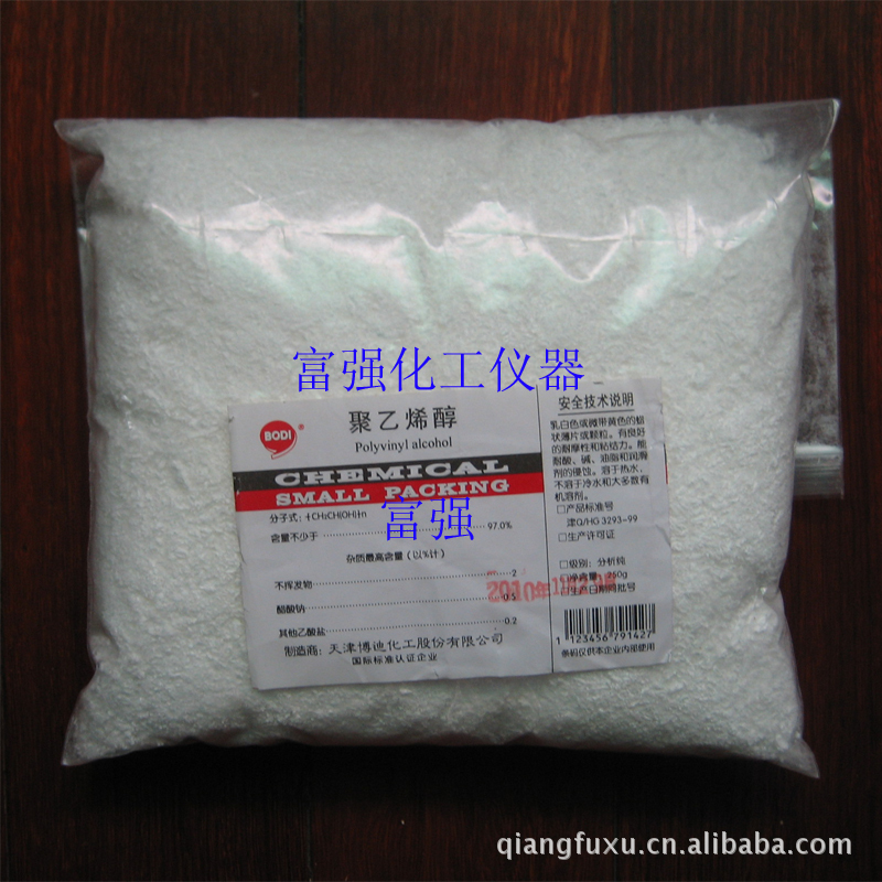 【批号20130306】实验耗材  聚乙烯醇  分析纯  250克 天津博迪