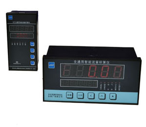 通用智能型流量积算仪流量计
