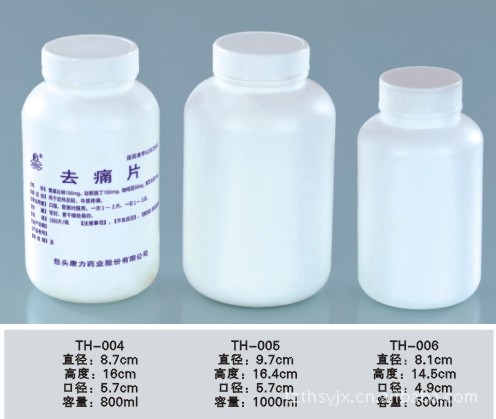 供应塑料瓶,PET食品包装瓶,PE食品瓶,医药用塑料瓶