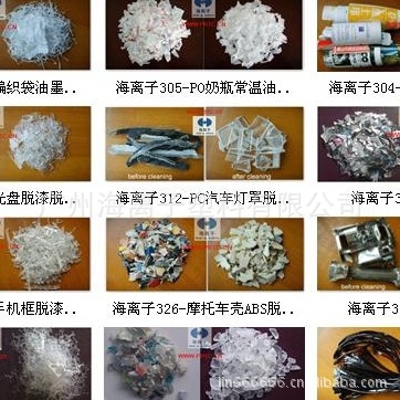 【厂价直销】海离子1688-再生塑料清洗机械设备生产线