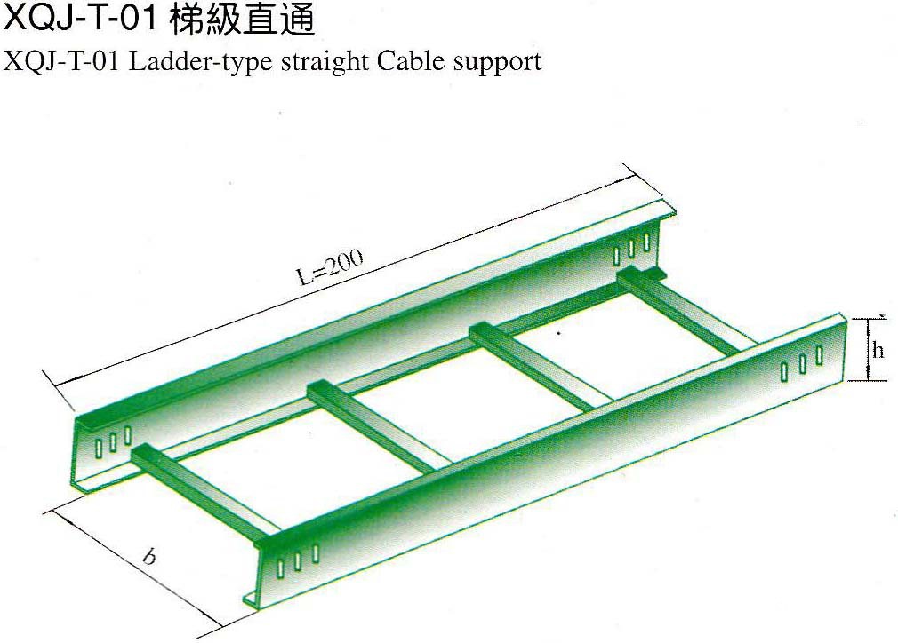 厂家直供XQJ-T-01梯级直通桥架
